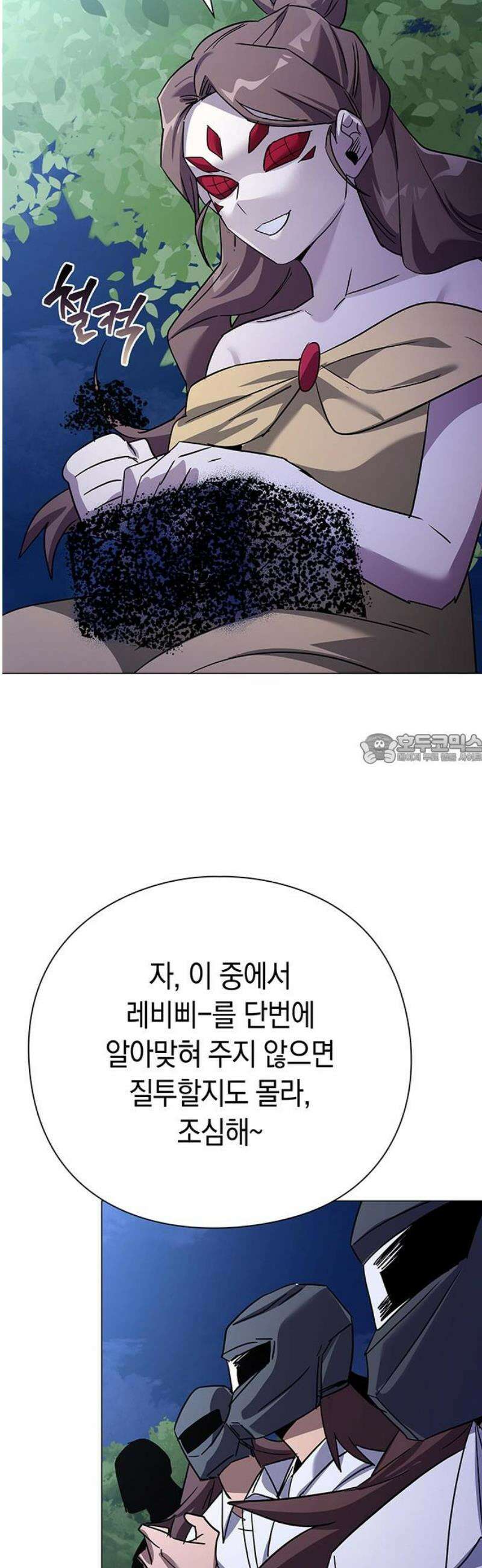 도깨비의 밤 115화 43
