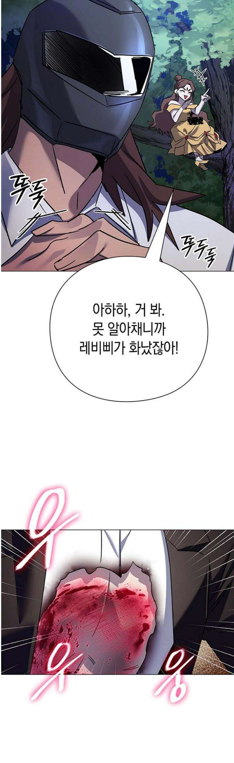 도깨비의 밤 115화 61