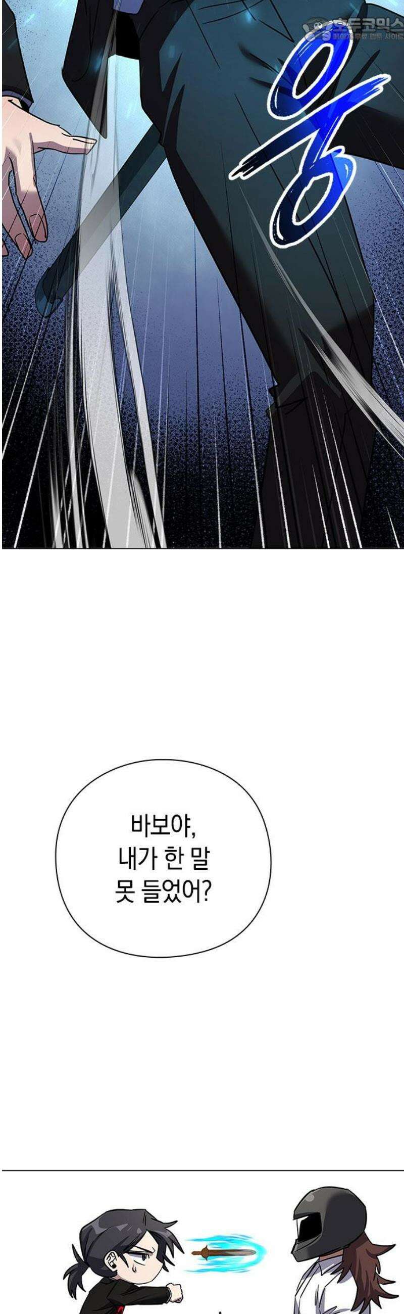 도깨비의 밤 115화 67