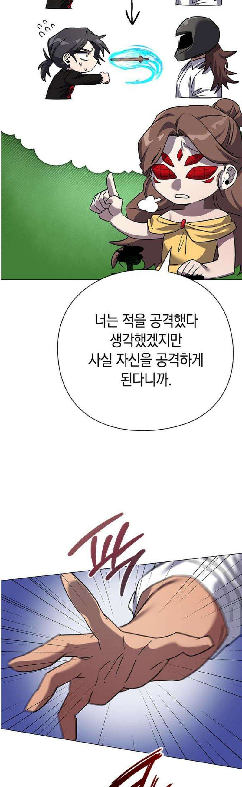 도깨비의 밤 115화 68