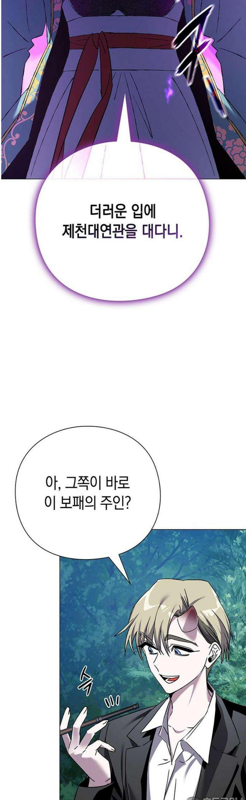 도깨비의 밤 115화 81