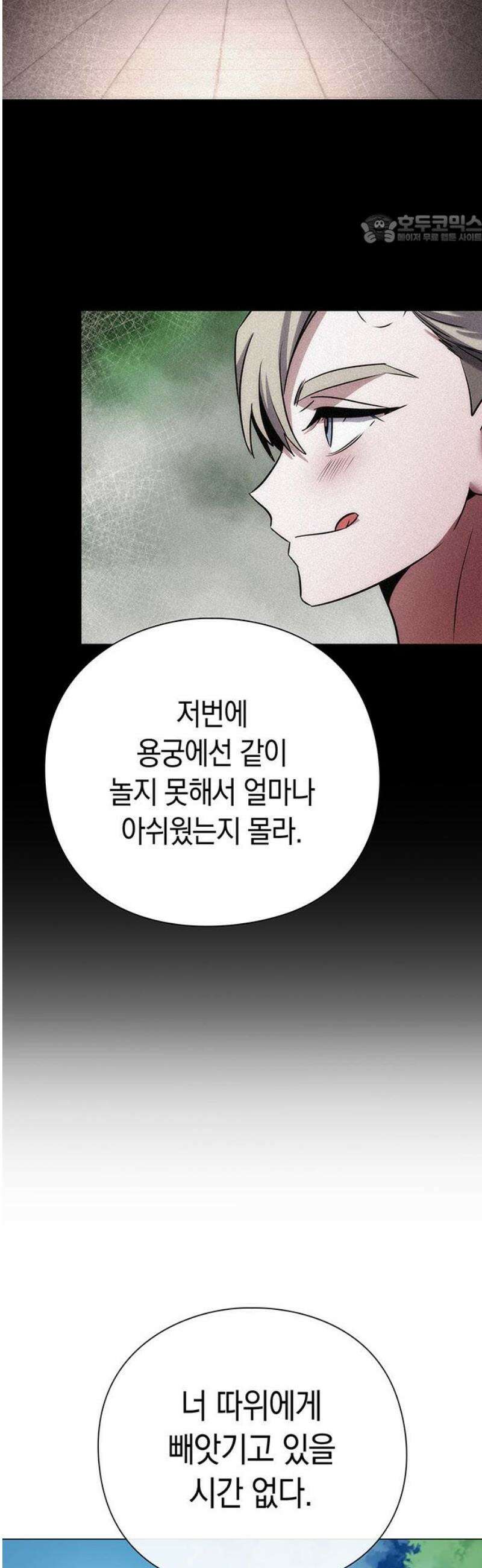도깨비의 밤 115화 84