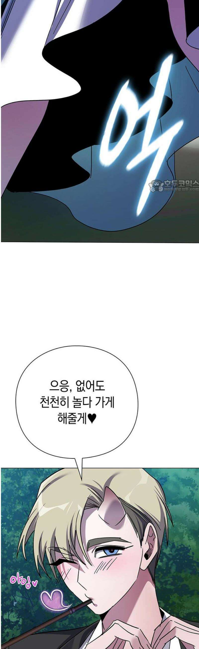 도깨비의 밤 115화 86
