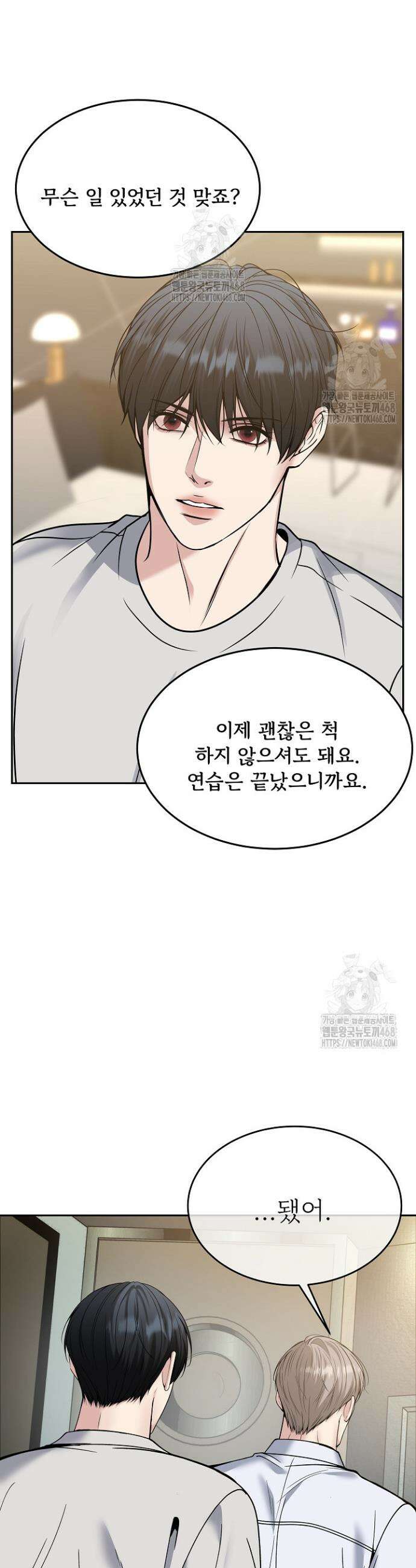데스 이즈 마인 48화 2