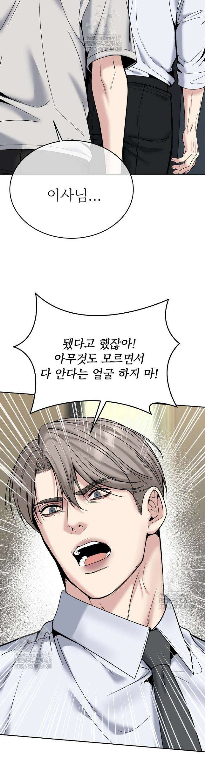 데스 이즈 마인 48화 3