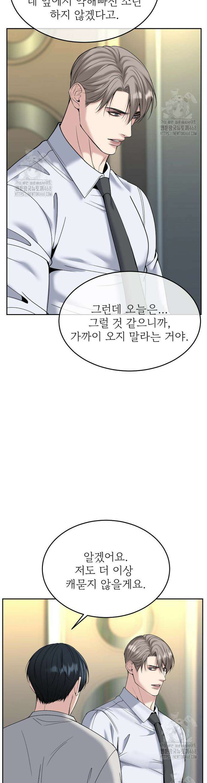 데스 이즈 마인 48화 6