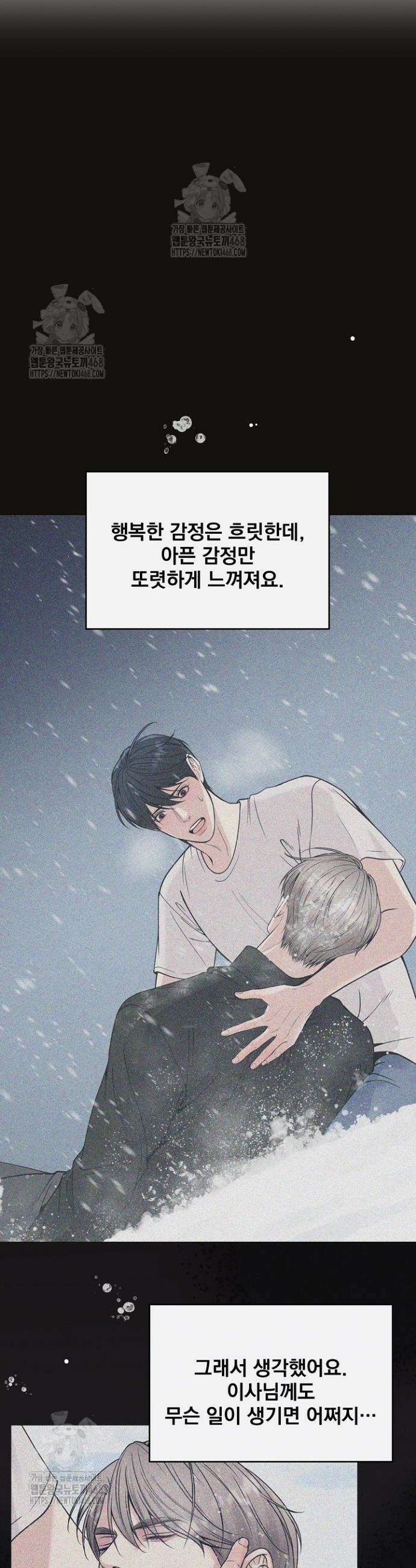 데스 이즈 마인 48화 8