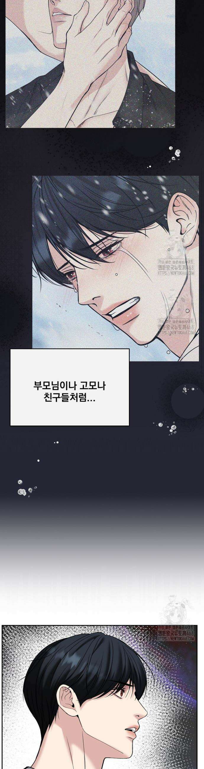 데스 이즈 마인 48화 9