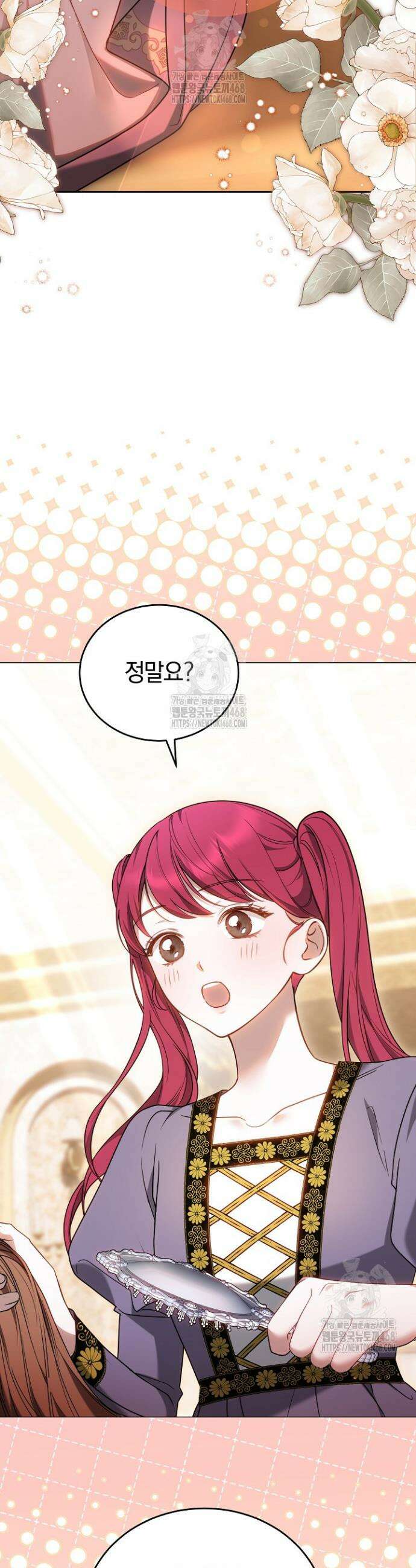 황후님의 바늘 38화 3