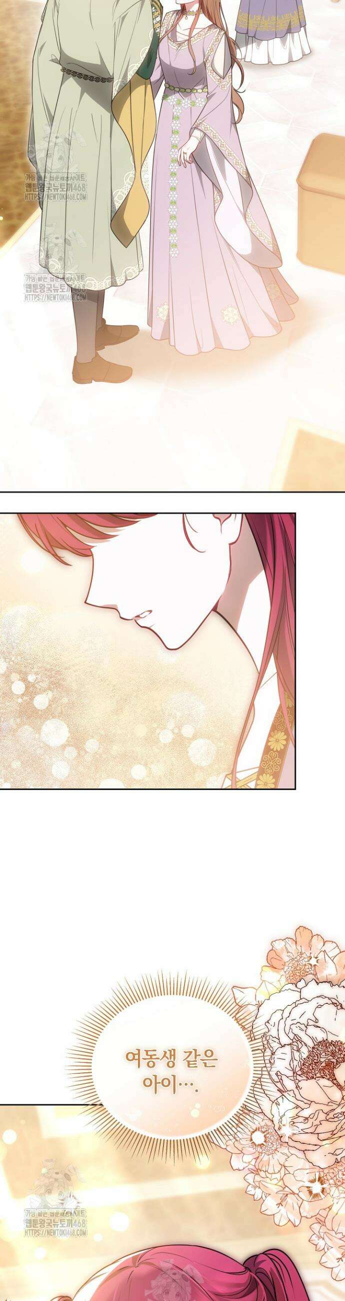 황후님의 바늘 38화 10