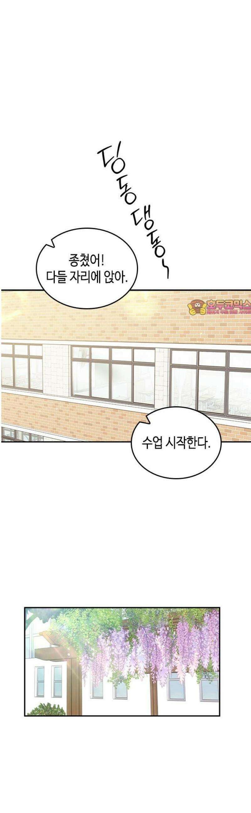 못난이 콤플렉스 46화 1