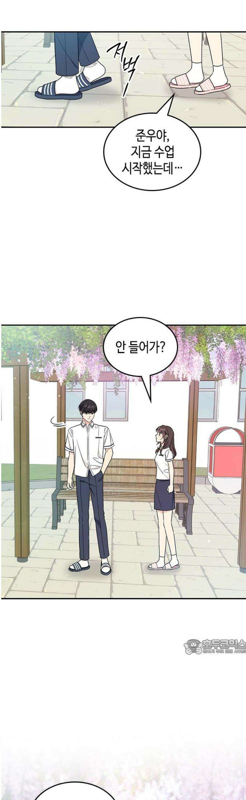 못난이 콤플렉스 46화 2