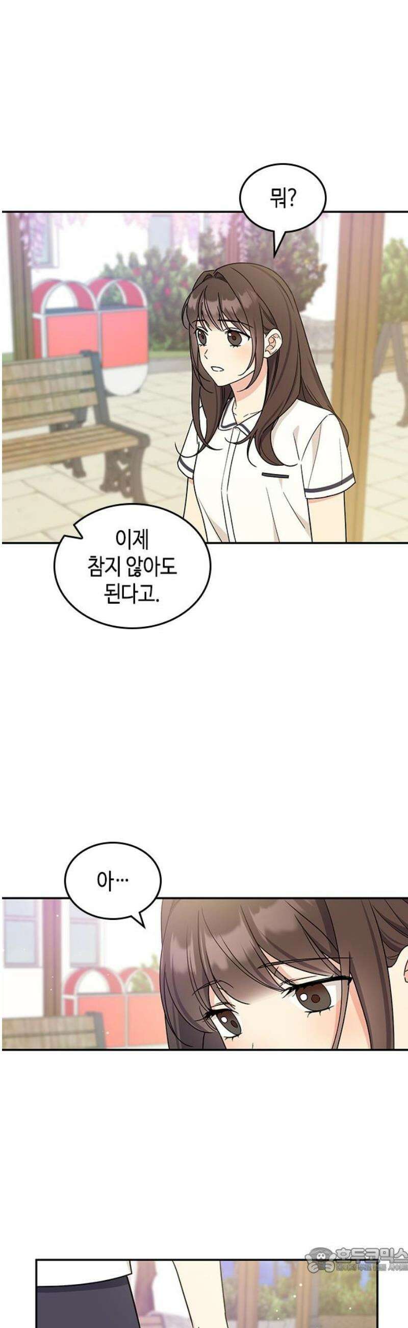 못난이 콤플렉스 46화 4