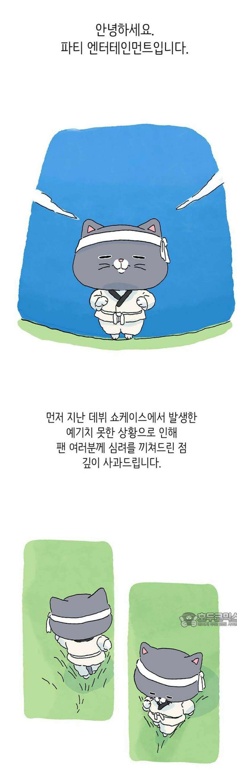 아이돌리 11화 공식 입장문 2