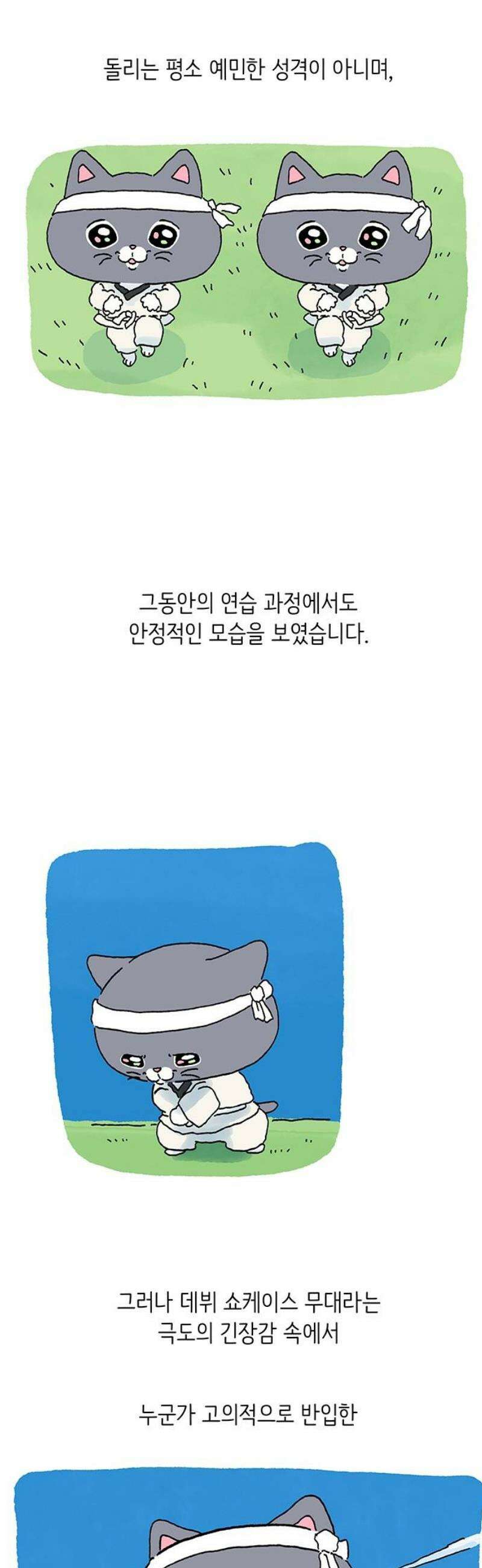 아이돌리 11화 공식 입장문 3