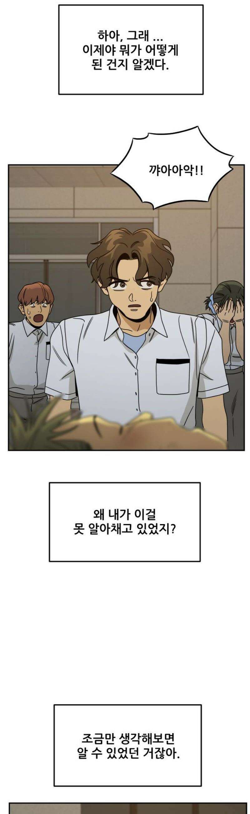 데스포인트 5화 루프파티 편 5