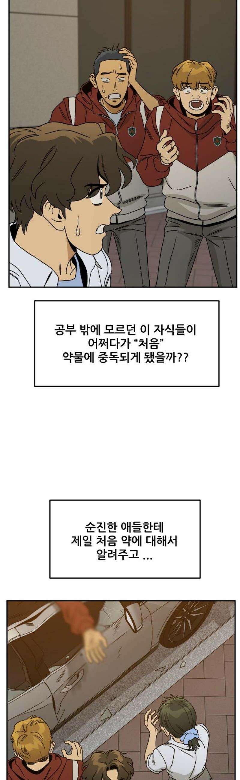 데스포인트 5화 루프파티 편 6