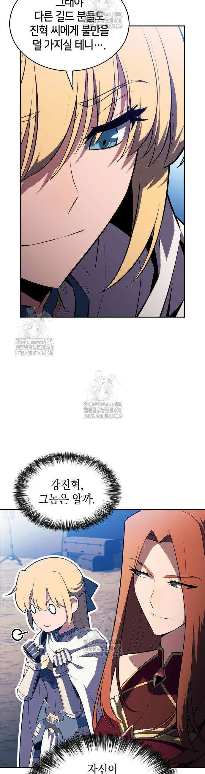 나 혼자 만렙 뉴비 228화 3