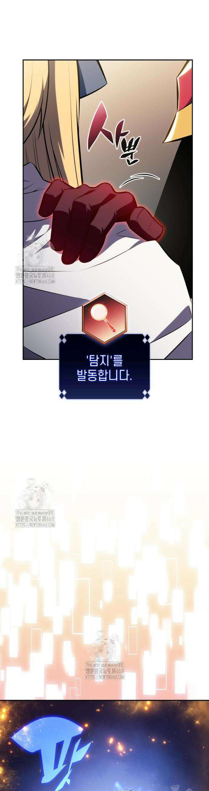 나 혼자 만렙 뉴비 228화 5