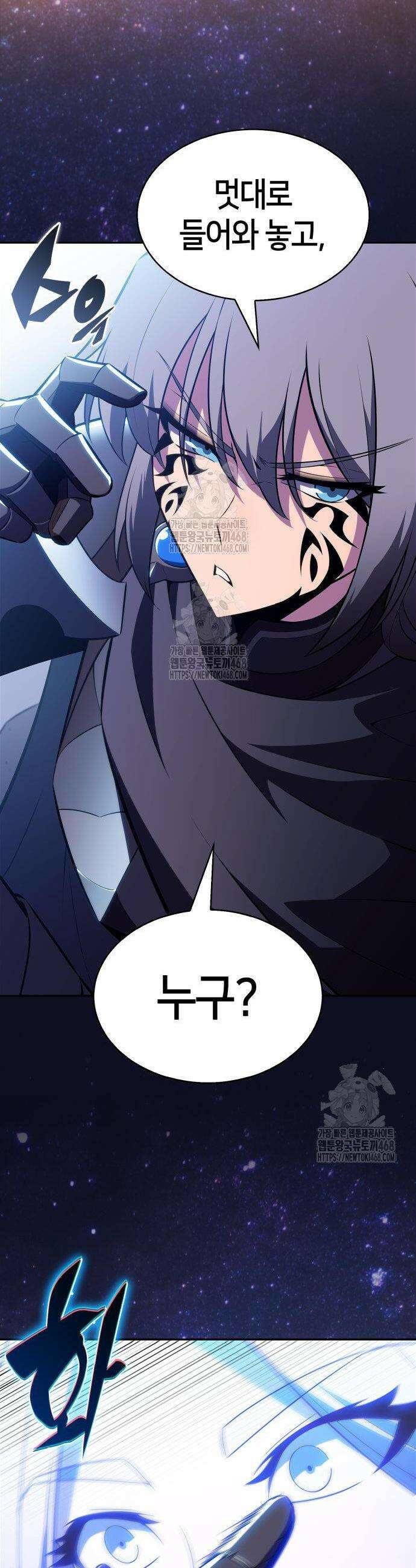 나 혼자 만렙 뉴비 228화 9