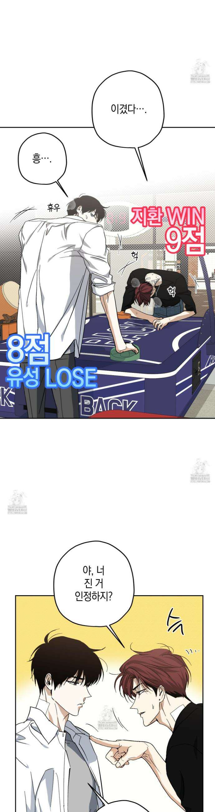 호호상박 18화 2