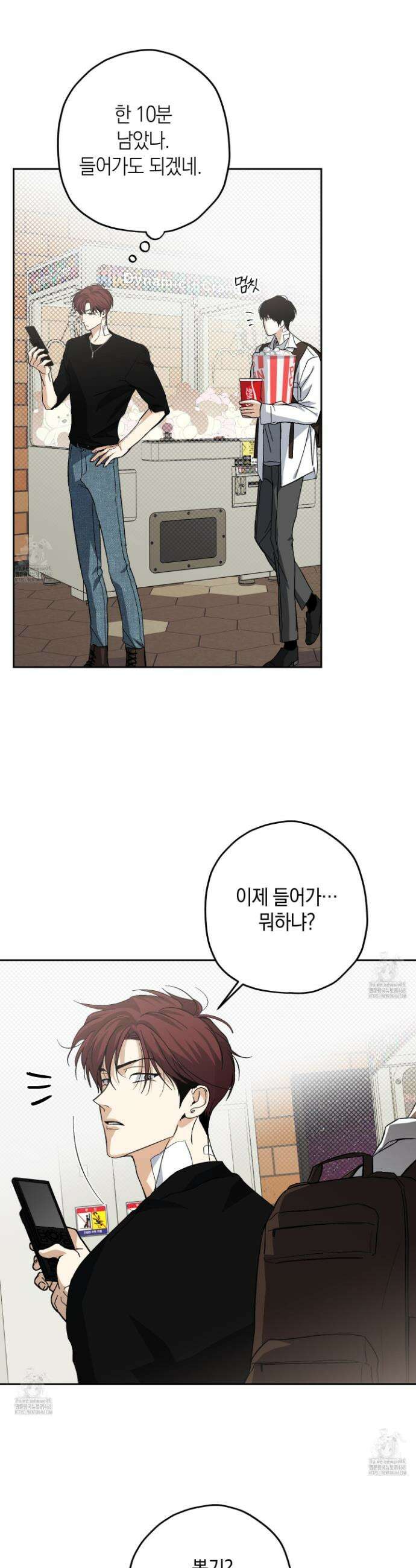 호호상박 18화 7