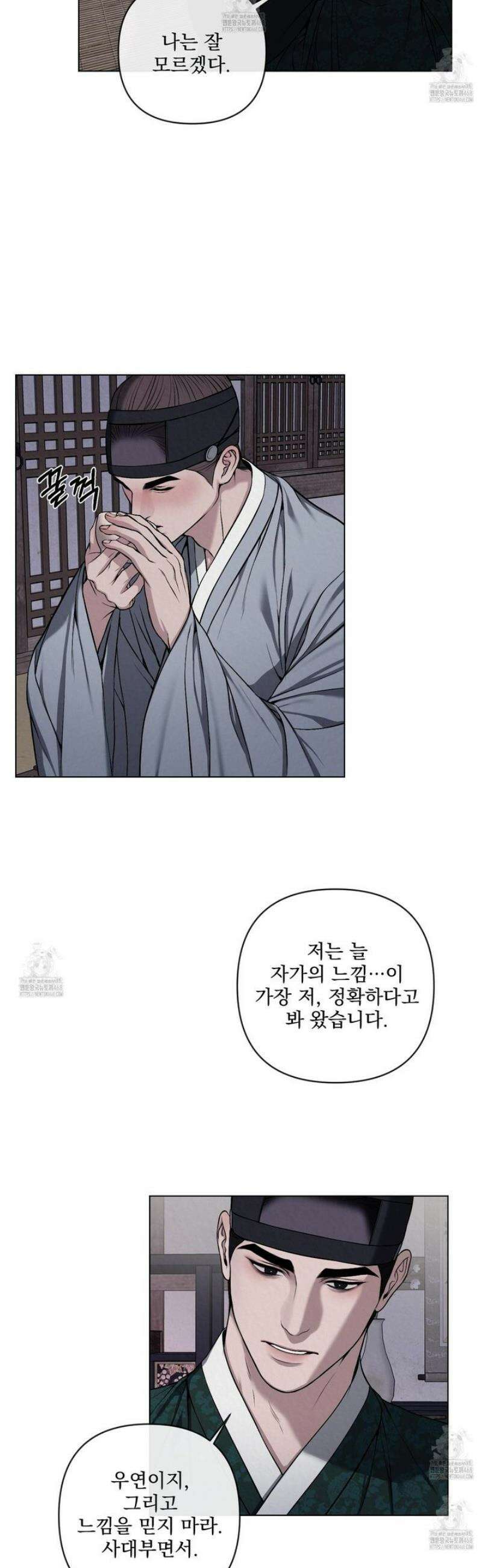 악작 27화 5