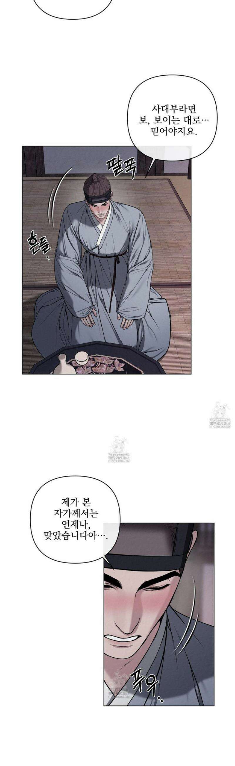 악작 27화 6