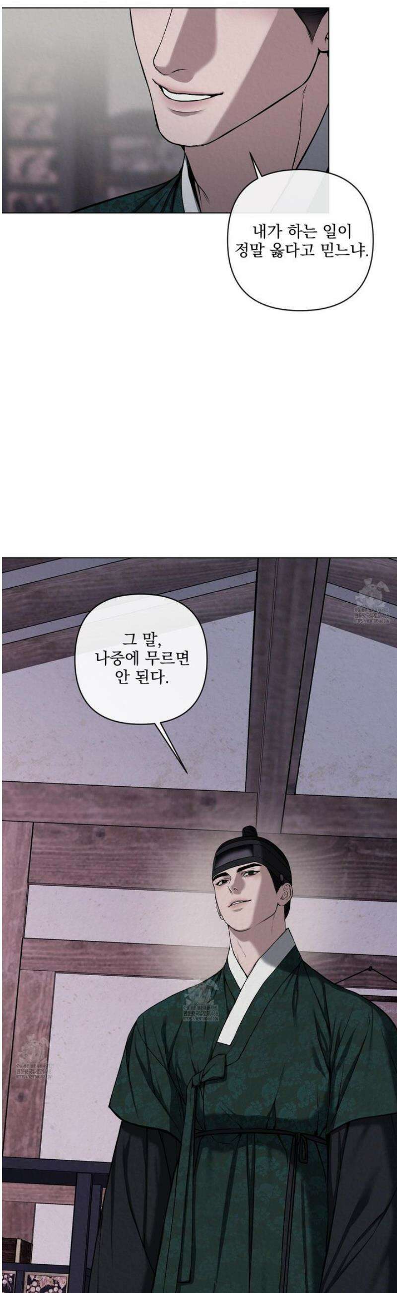 악작 27화 7