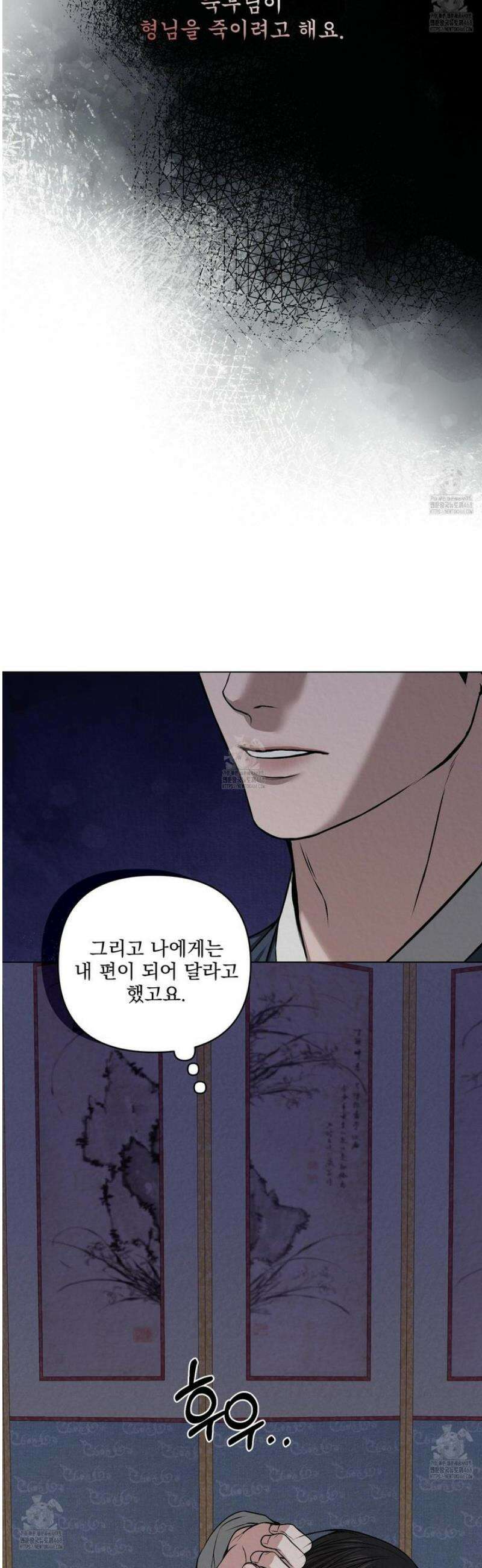 악작 27화 13
