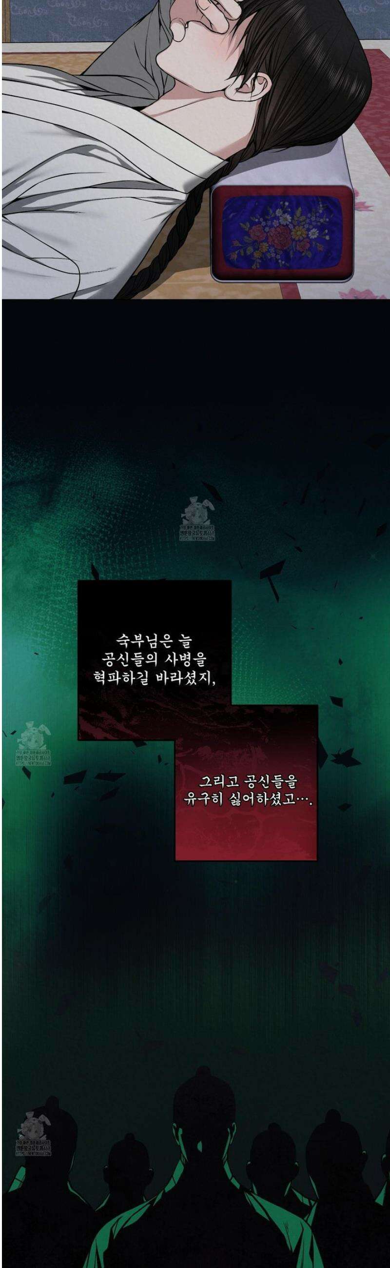 악작 27화 14