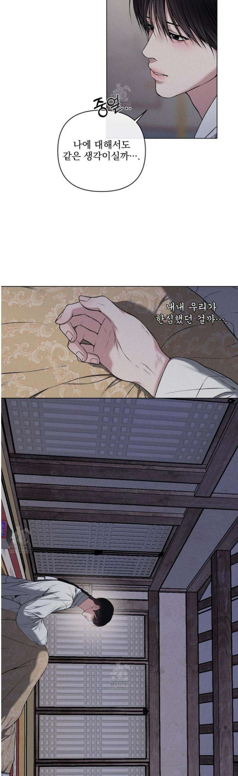악작 27화 16