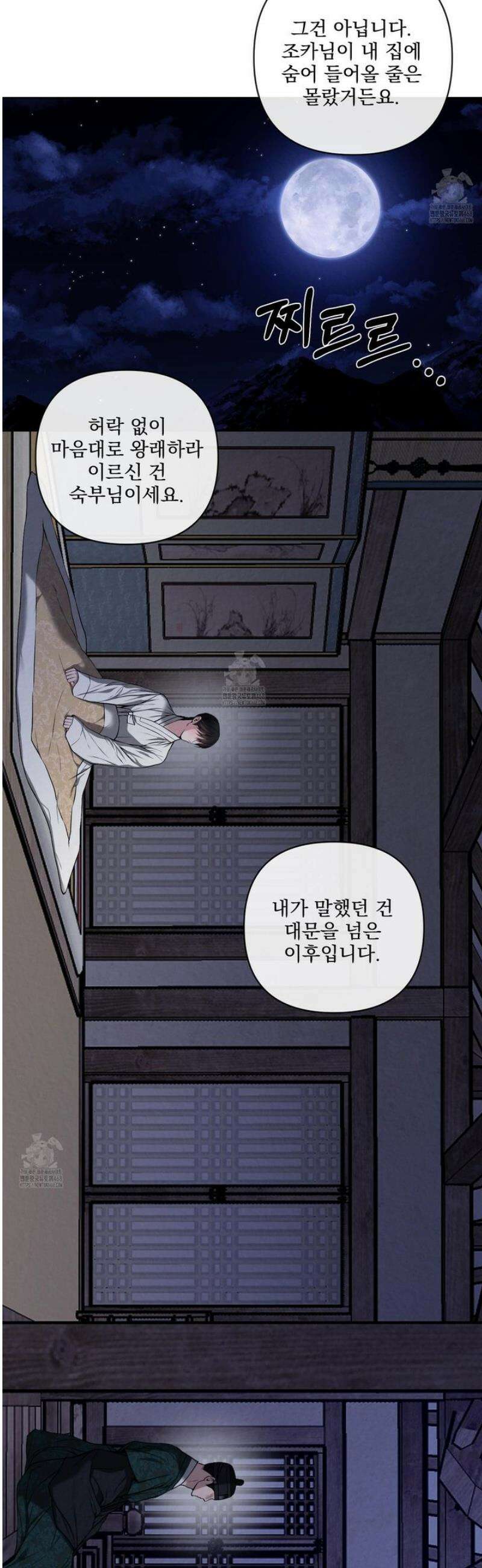 악작 27화 20