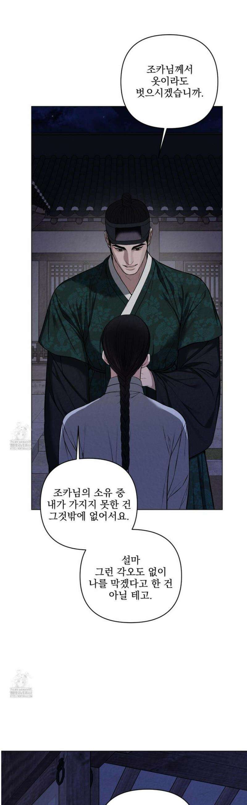 악작 27화 34