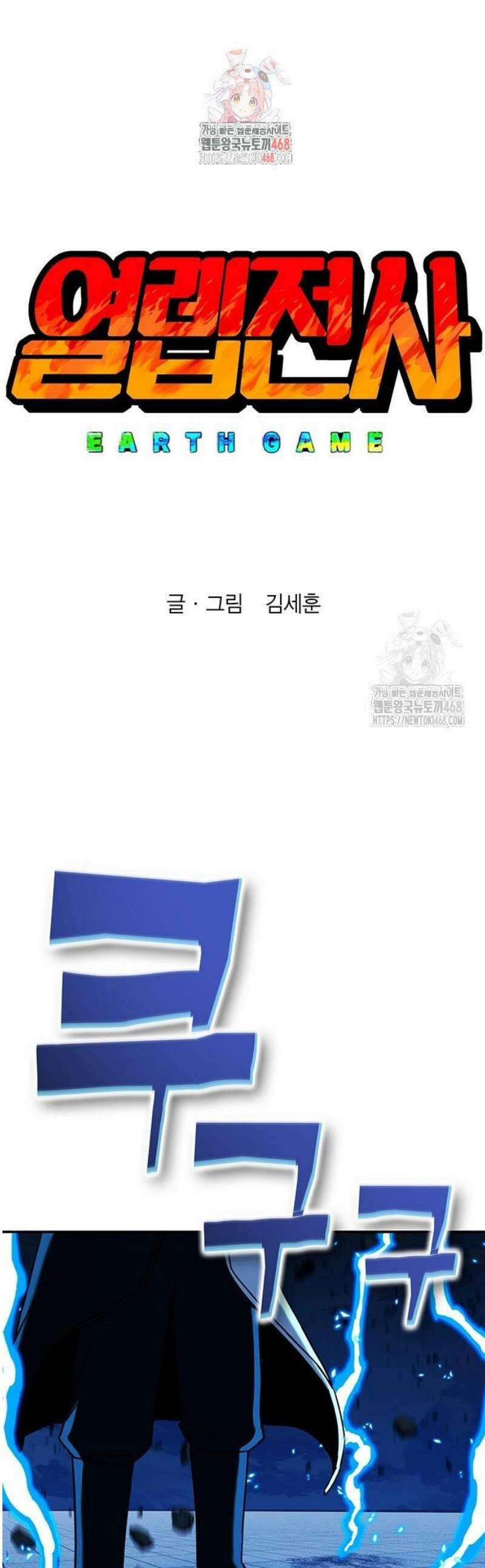 열렙전사 3부 112화 - 리와인드 서클 1