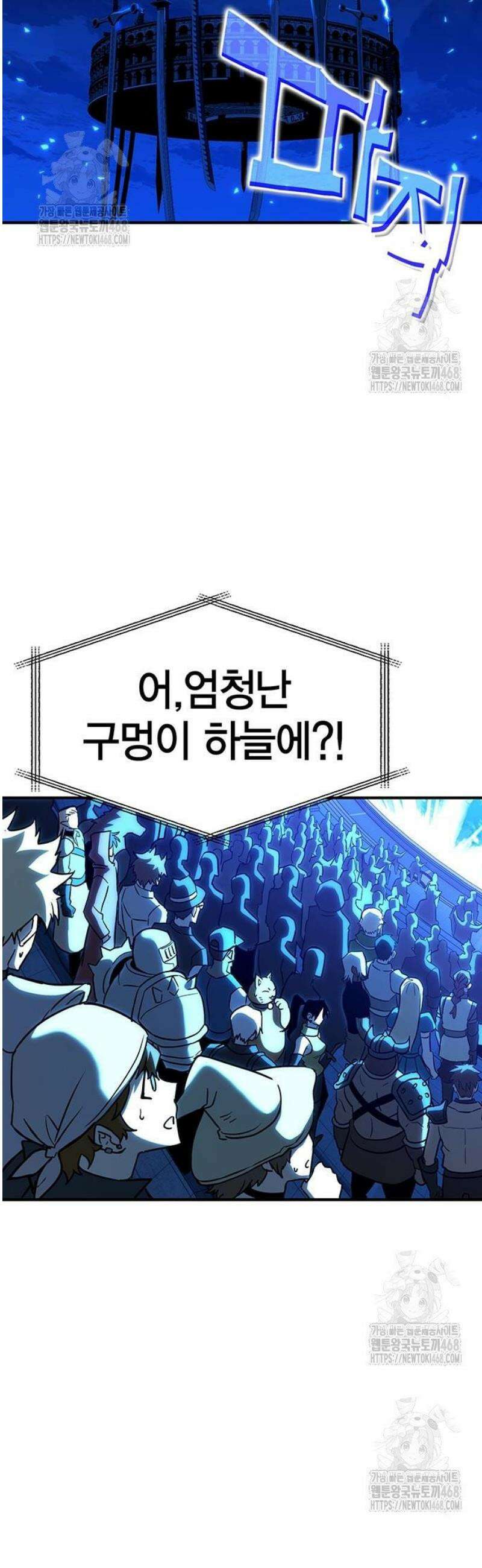 열렙전사 3부 112화 - 리와인드 서클 3