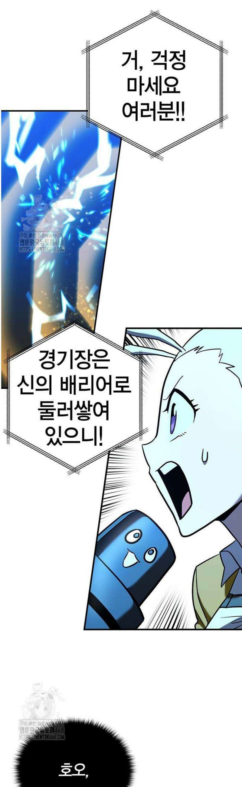 열렙전사 3부 112화 - 리와인드 서클 4