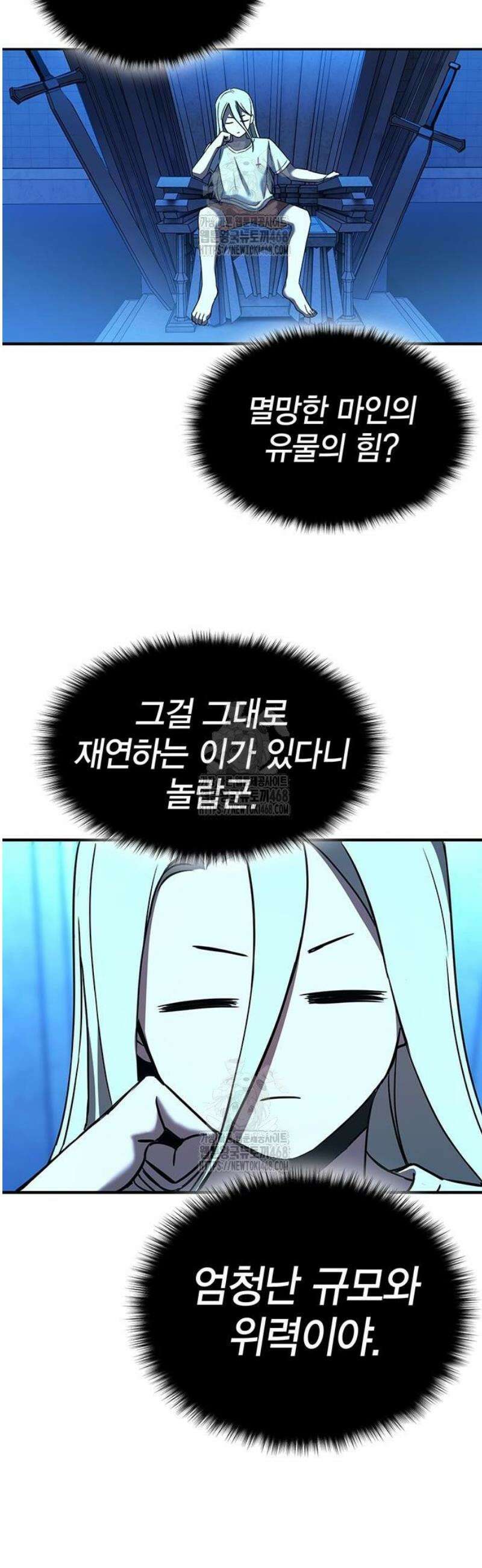 열렙전사 3부 112화 - 리와인드 서클 5