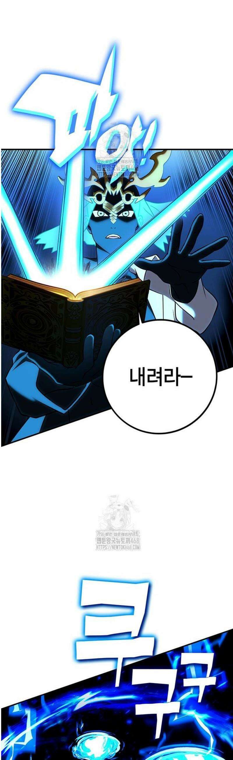 열렙전사 3부 112화 - 리와인드 서클 6