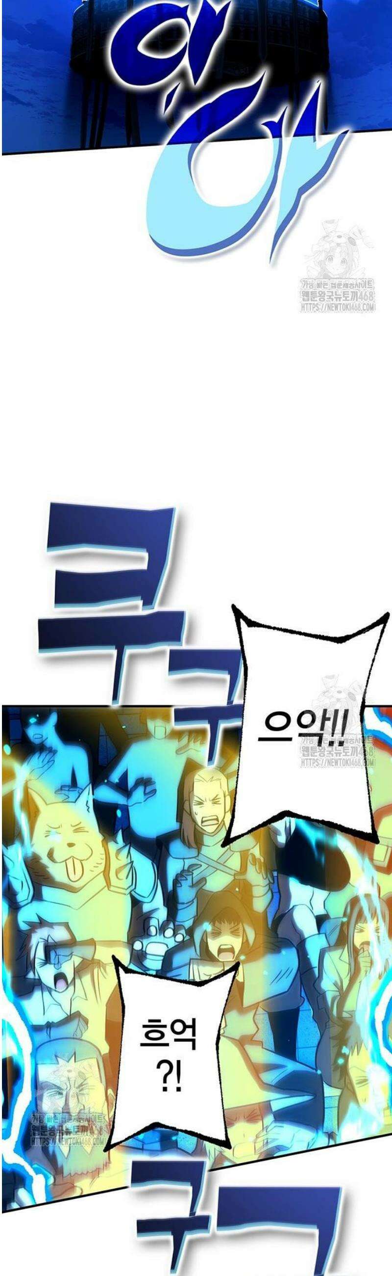 열렙전사 3부 112화 - 리와인드 서클 8