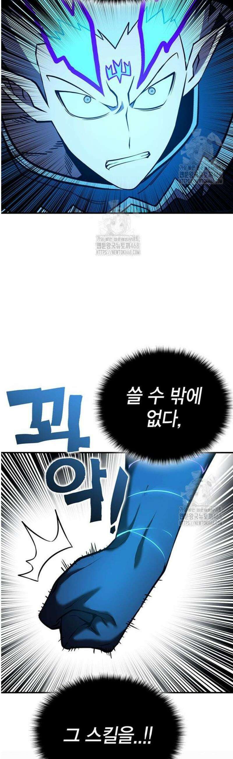 열렙전사 3부 112화 - 리와인드 서클 11