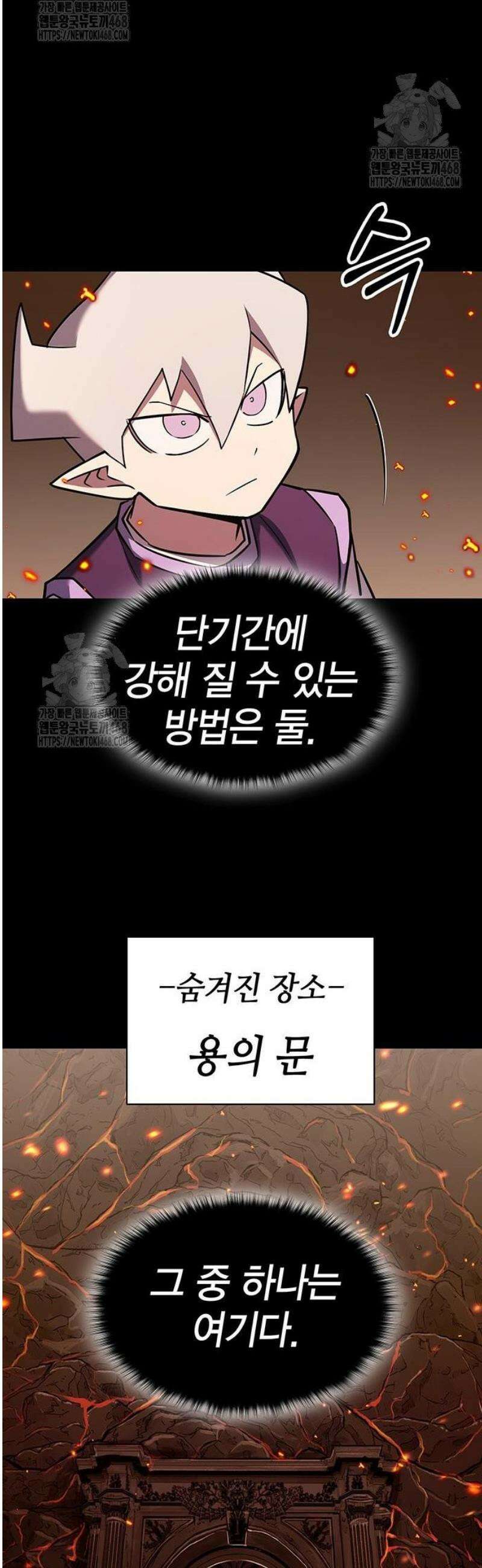 열렙전사 3부 112화 - 리와인드 서클 13