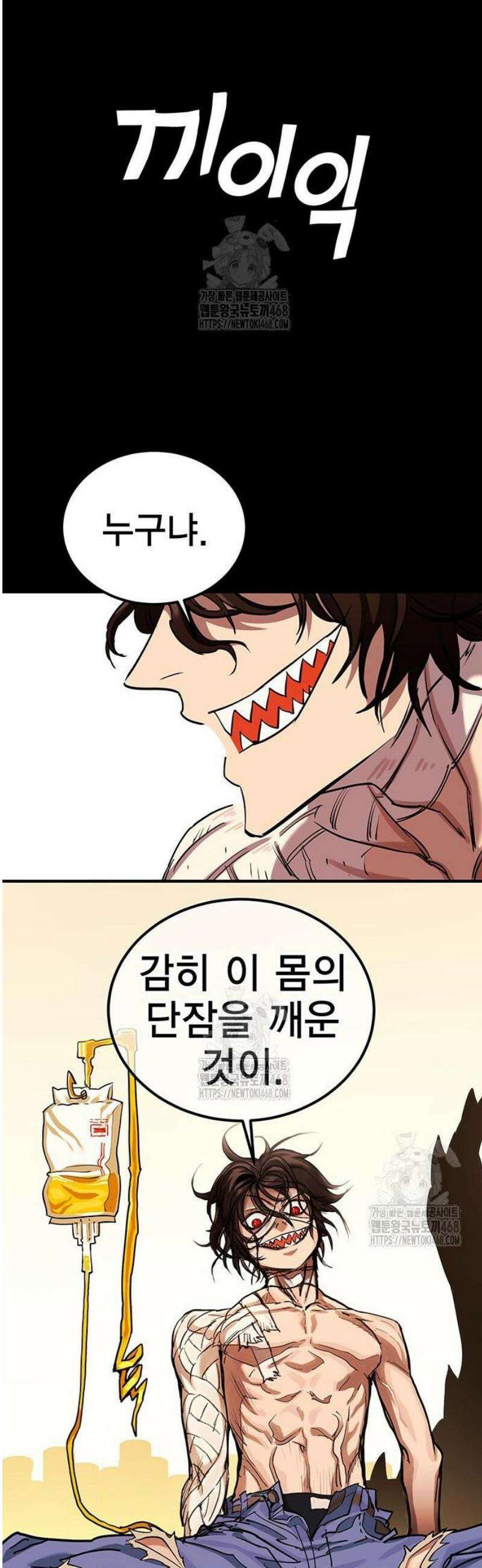 열렙전사 3부 112화 - 리와인드 서클 18