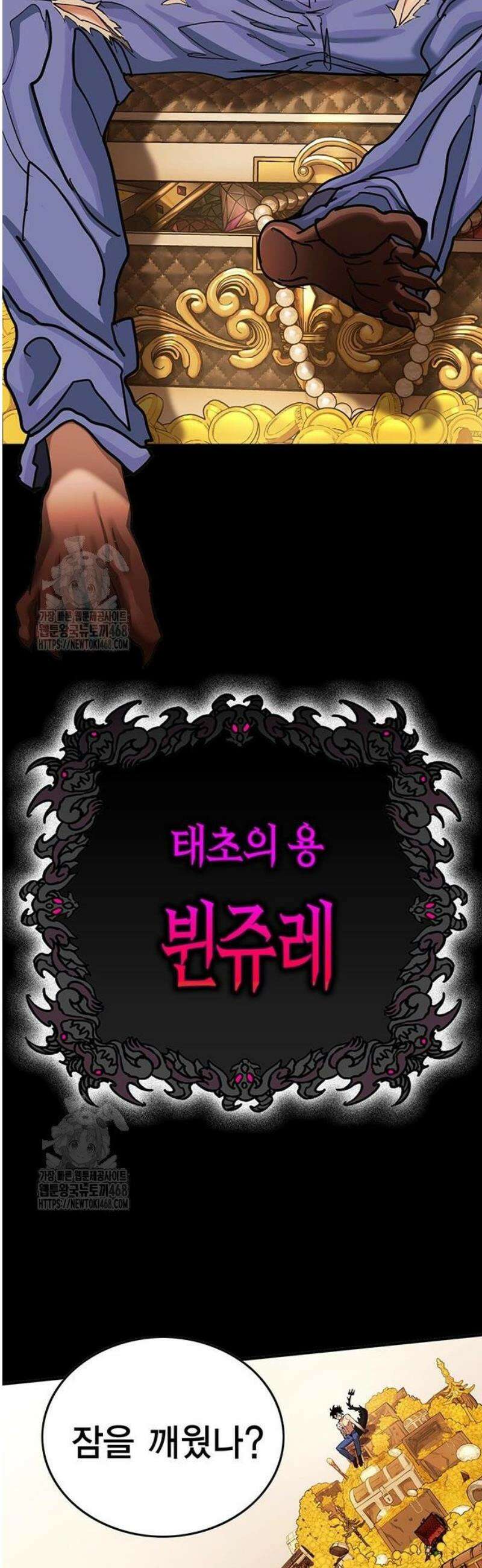 열렙전사 3부 112화 - 리와인드 서클 19