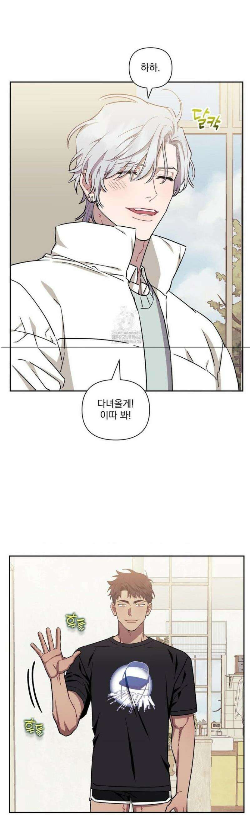 남보다 못한 사이 인서이혁 외전 3화 3