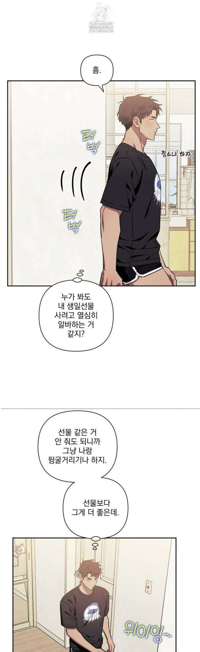 남보다 못한 사이 인서이혁 외전 3화 4