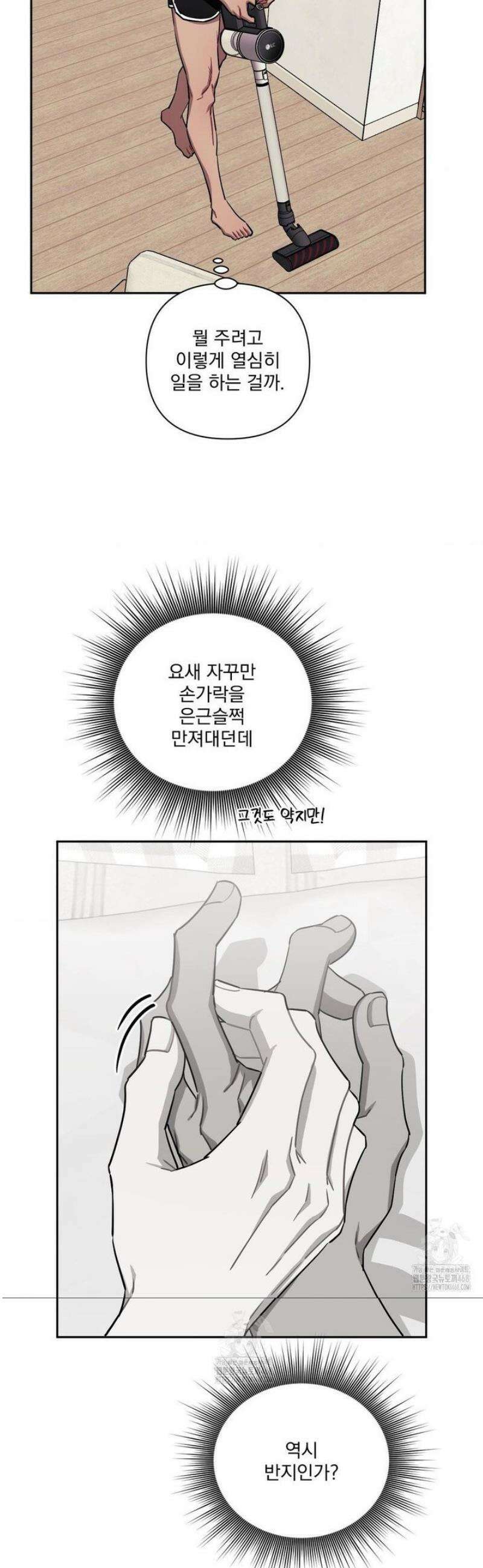 남보다 못한 사이 인서이혁 외전 3화 5
