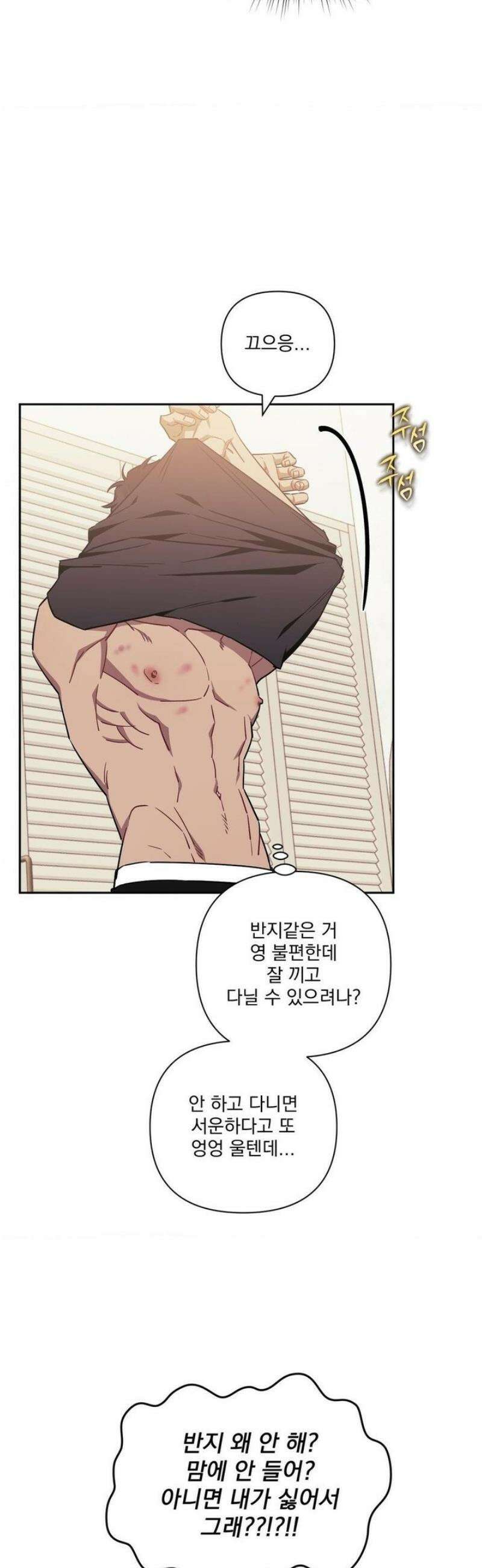 남보다 못한 사이 인서이혁 외전 3화 6