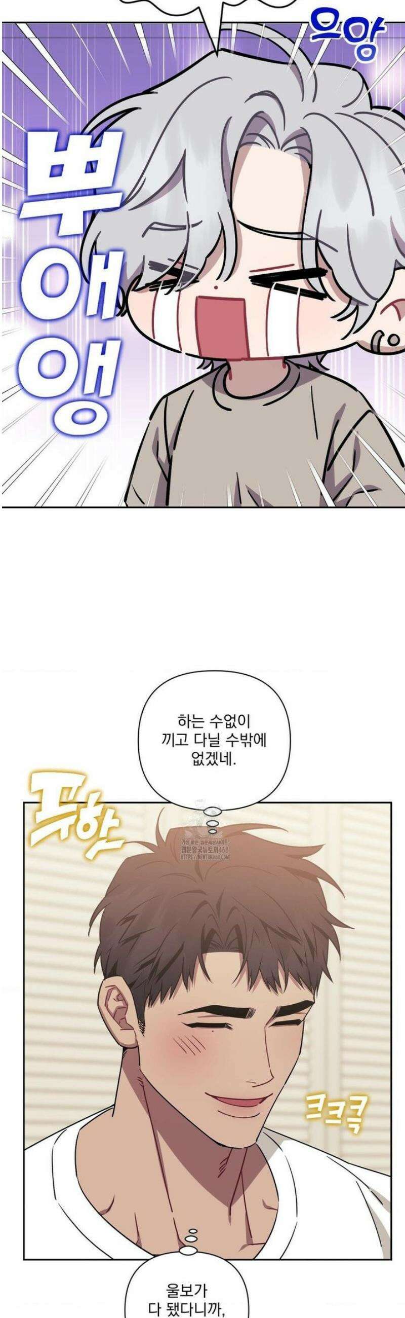 남보다 못한 사이 인서이혁 외전 3화 7