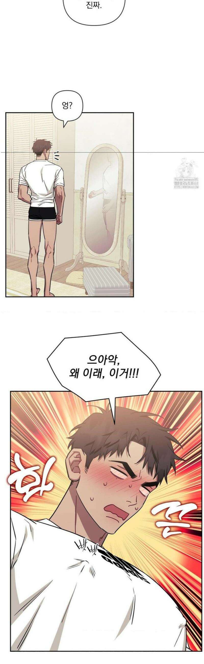 남보다 못한 사이 인서이혁 외전 3화 8